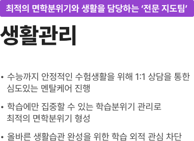 생활관리