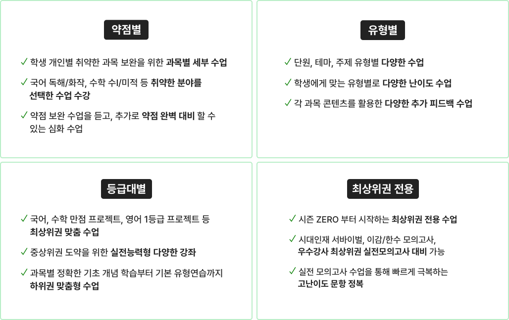 수업제 타입