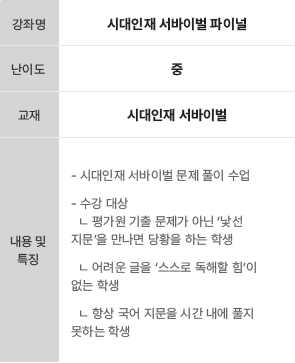 강의계획서8