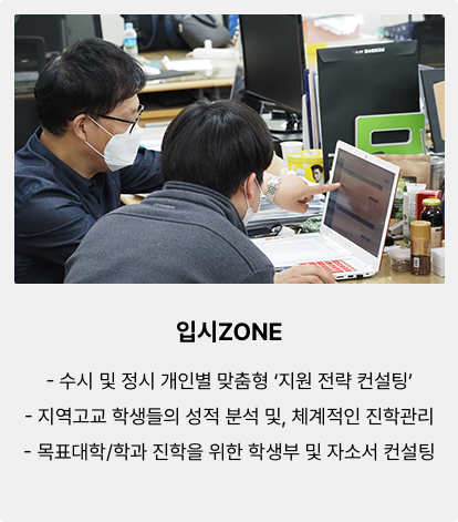 입시존