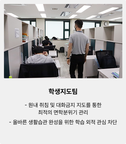 학생지도팀