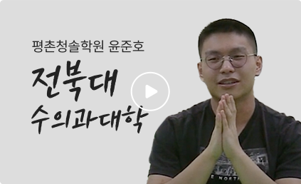 생생한 후기 윤준호