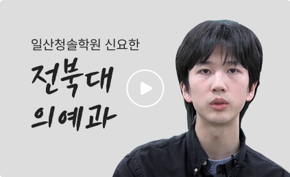 생생한 후기 신요한