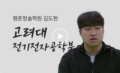 생생한 후기 김도현